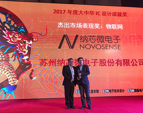 反波胆app(中国区)官方网站入口荣获“2017年度大中华 IC 设计成就奖”杰出市场表现奖