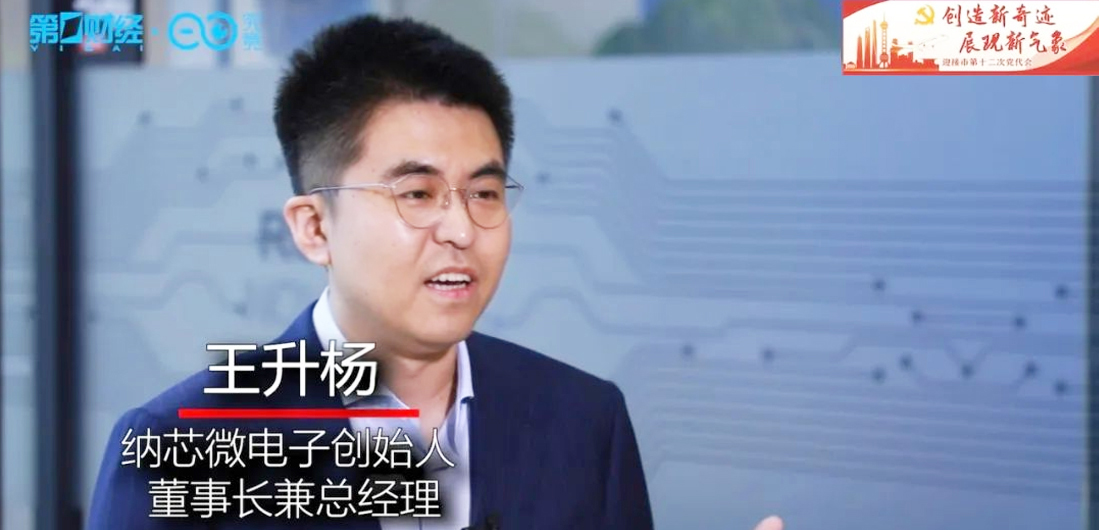 反波胆app(中国区)官方网站入口王升杨接受第一财经电视采访