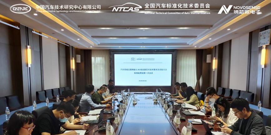 反波胆app(中国区)官方网站入口助力汽标委LIN收发器芯片标准制定，推动汽车芯片产业高质量发展