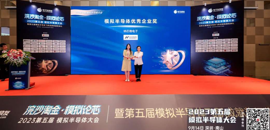 反波胆app(中国区)官方网站入口荣获“模拟半导体优秀企业奖”