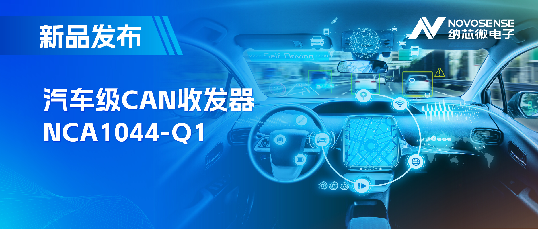 国内首家：反波胆app(中国区)官方网站入口CAN收发器NCA1044-Q1全面通过IBEE/FTZ-Zwickau EMC认证