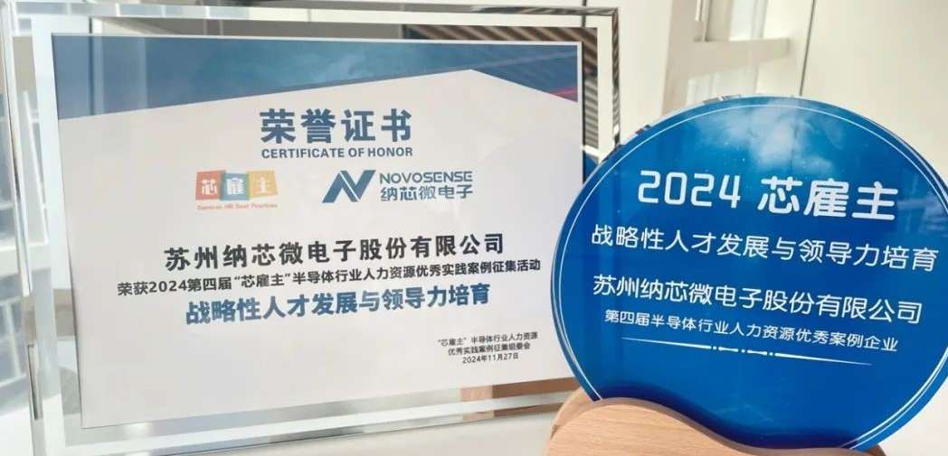 反波胆app(中国区)官方网站入口荣获“战略性人才发展与领导力培育卓越奖”