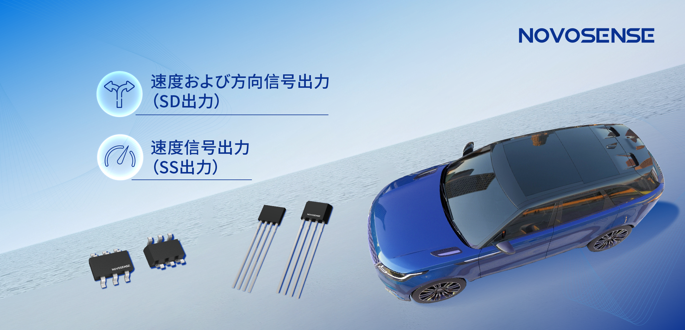 複雑な磁場環境にも対応し、シンプル化を実現──MT73xx 3Dデュアル出力ホールラッチが車載モーターの高精度制御を支援